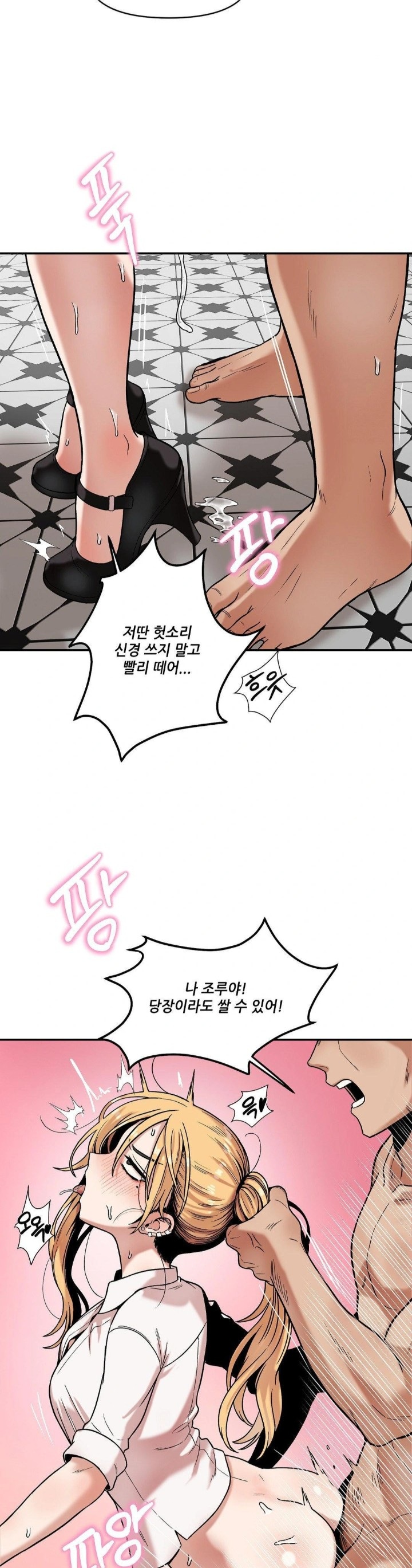 An Invisible Kiss Raw Chapter 14 Page 18