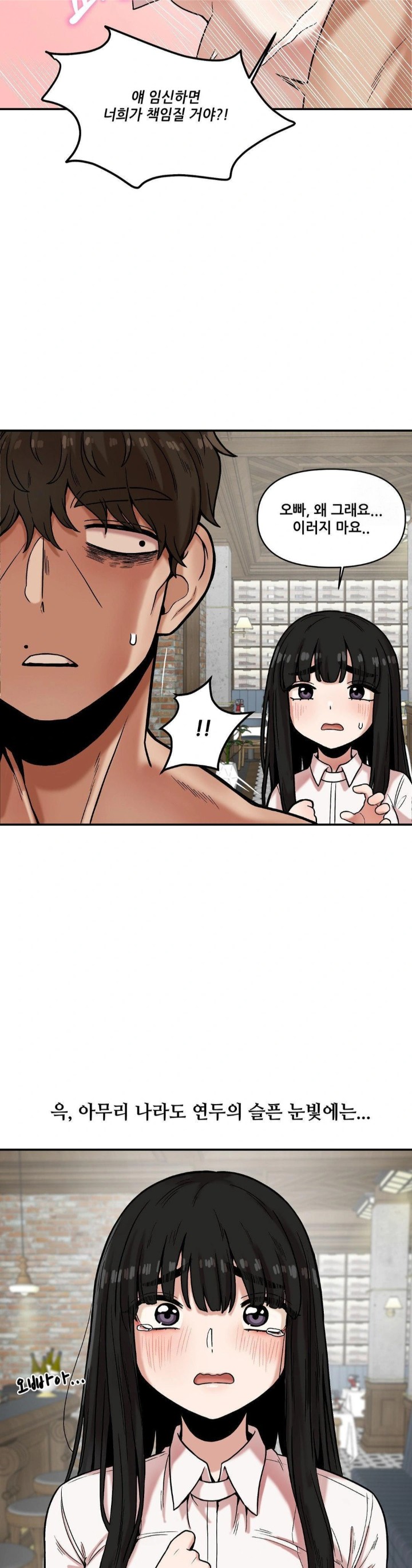 An Invisible Kiss Raw Chapter 14 Page 19