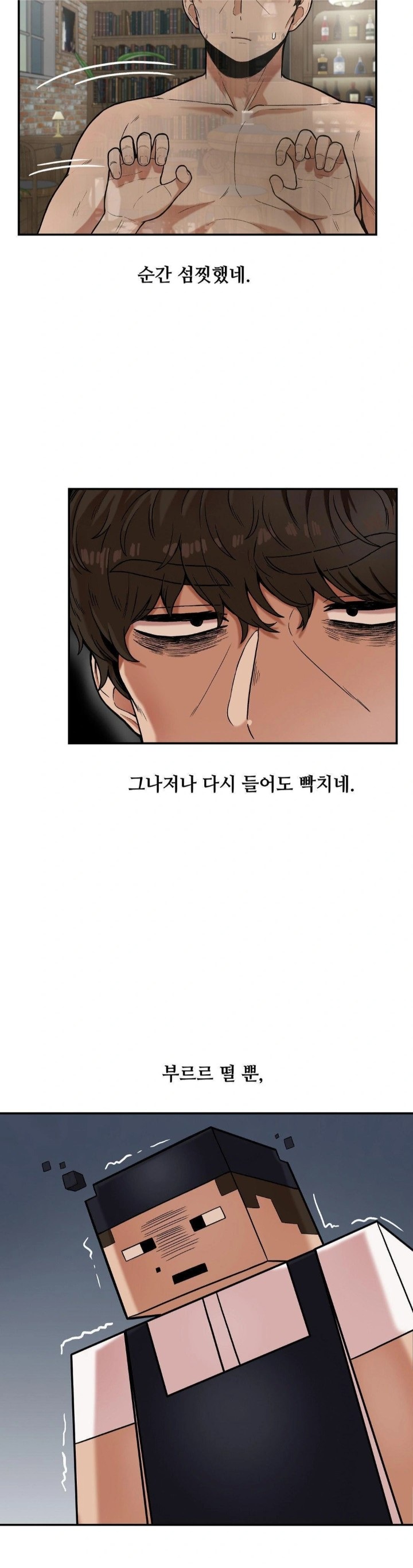 An Invisible Kiss Raw Chapter 14 Page 2