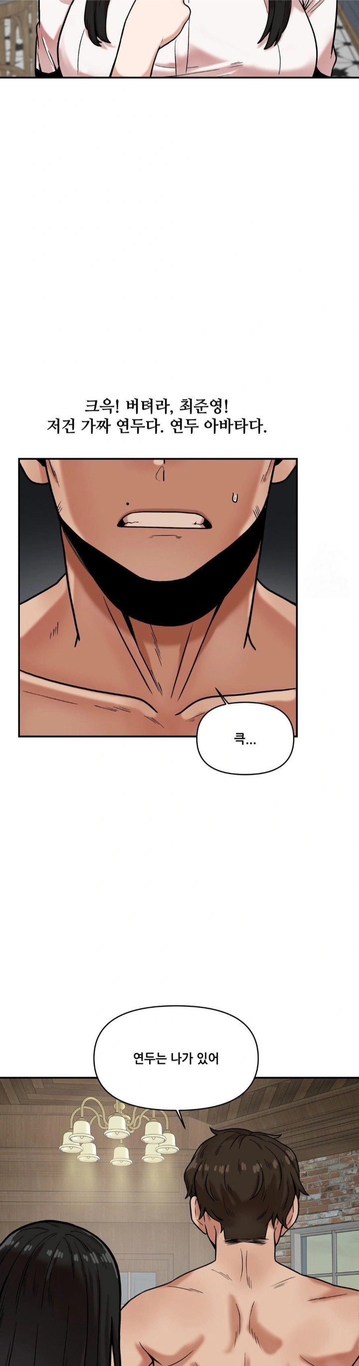 An Invisible Kiss Raw Chapter 14 Page 20
