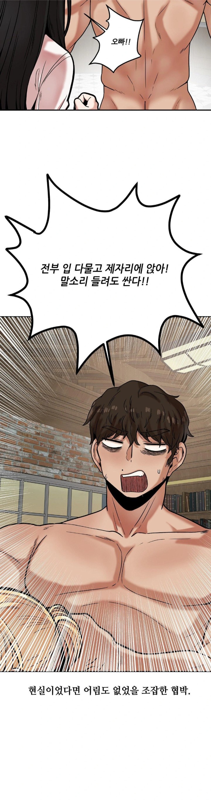 An Invisible Kiss Raw Chapter 14 Page 21