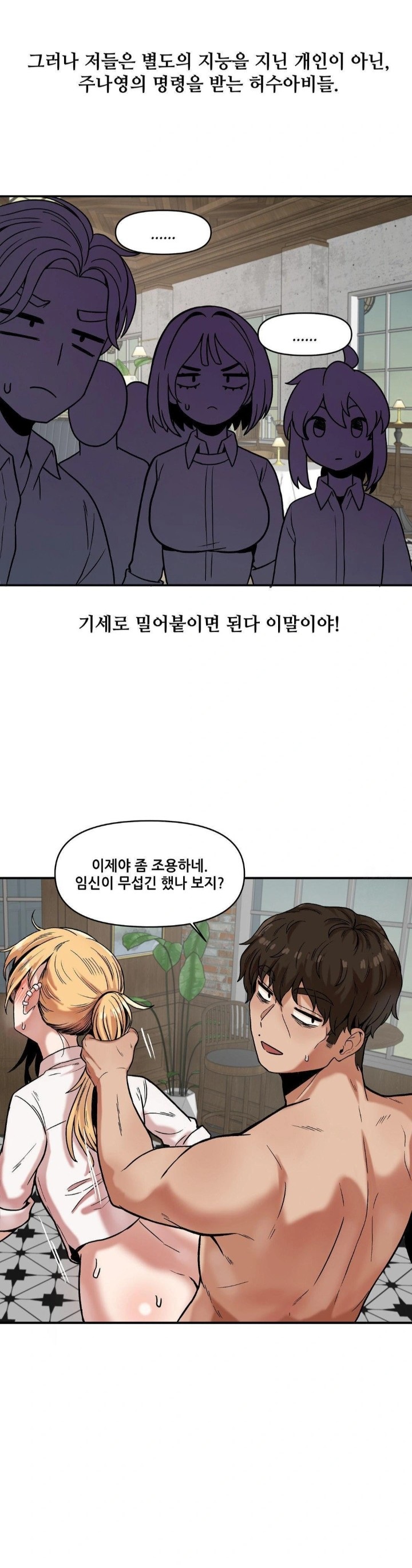 An Invisible Kiss Raw Chapter 14 Page 22
