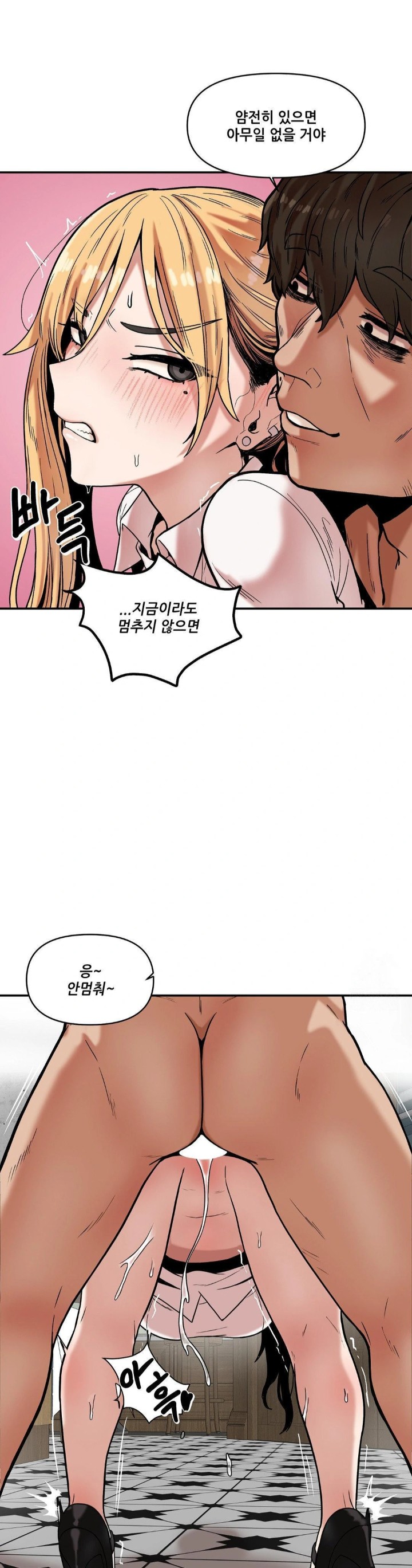 An Invisible Kiss Raw Chapter 14 Page 23