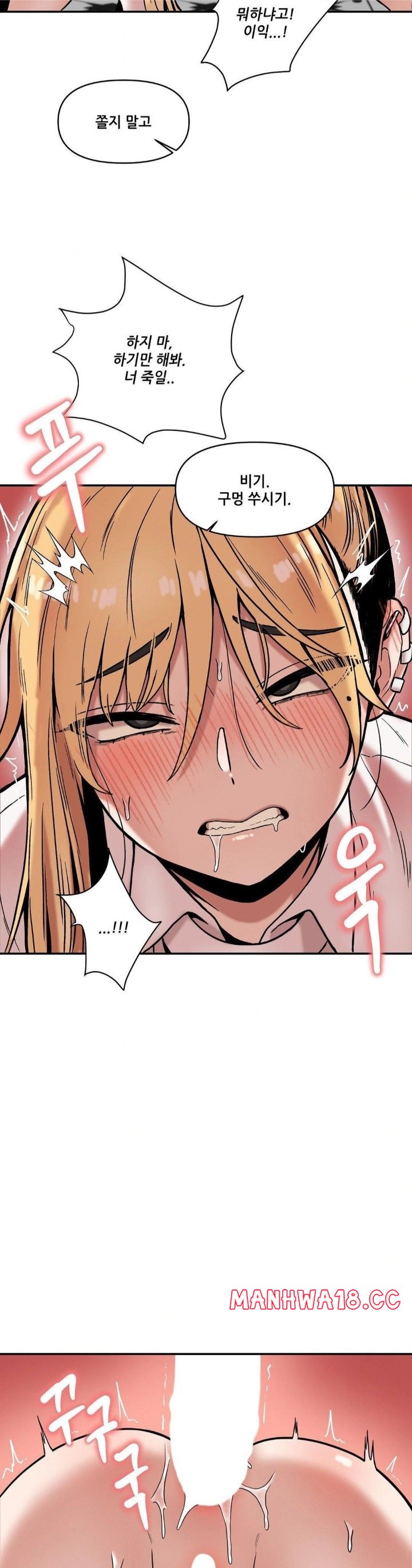 An Invisible Kiss Raw Chapter 14 Page 26