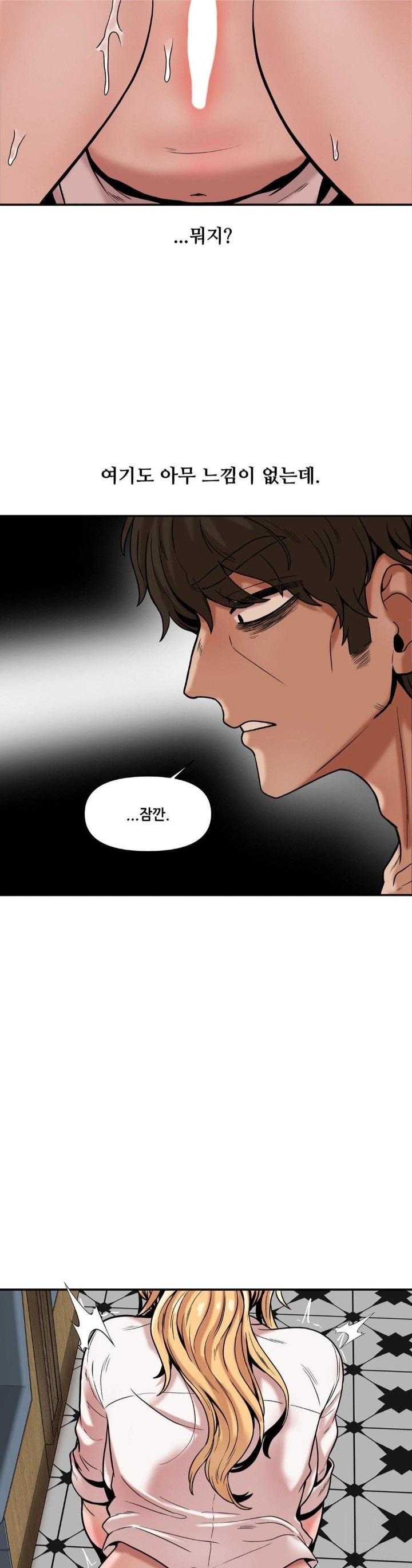 An Invisible Kiss Raw Chapter 14 Page 27