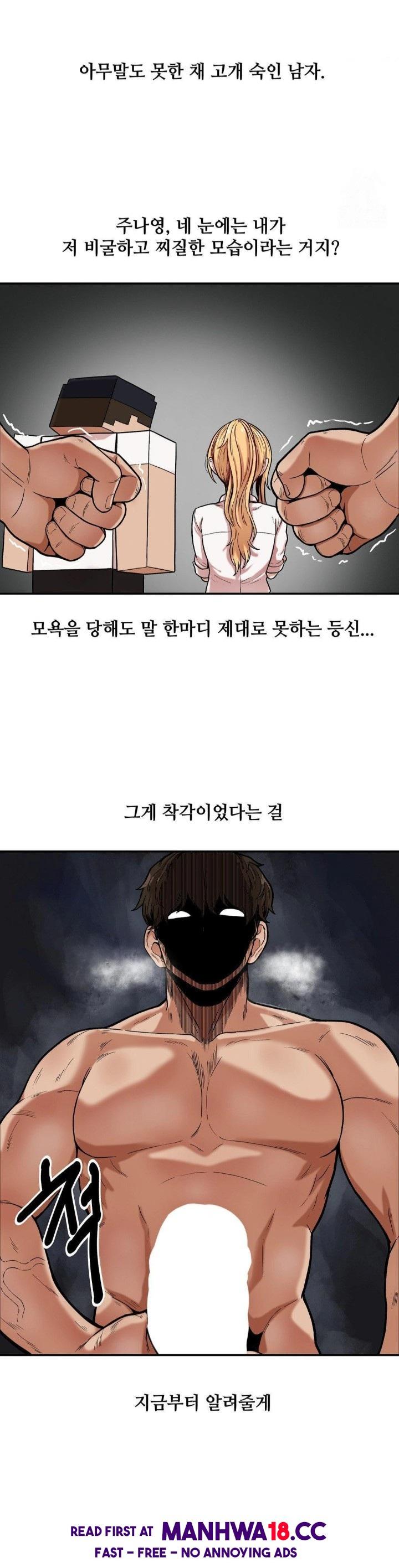 An Invisible Kiss Raw Chapter 14 Page 3