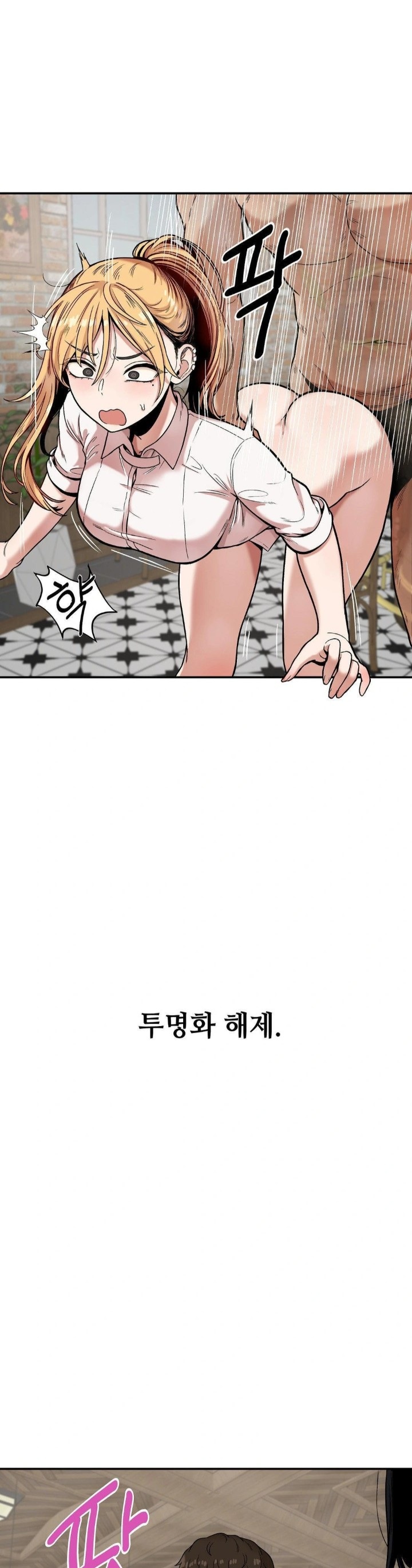 An Invisible Kiss Raw Chapter 14 Page 4