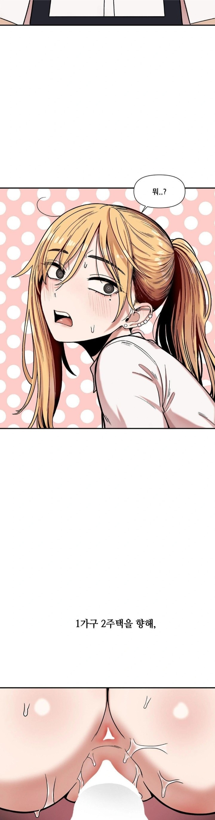 An Invisible Kiss Raw Chapter 14 Page 6