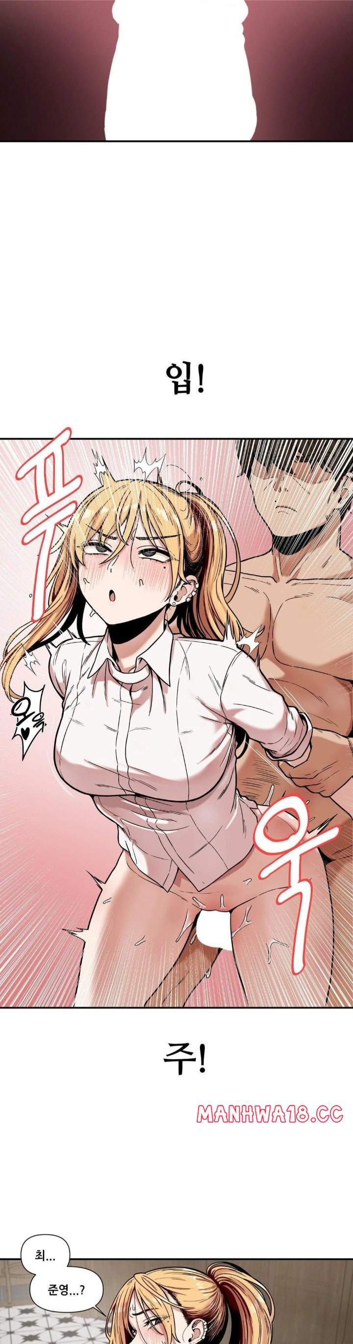 An Invisible Kiss Raw Chapter 14 Page 7