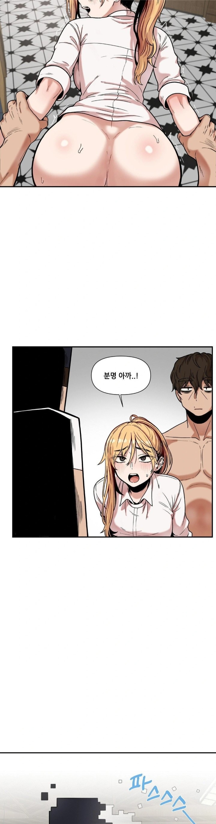 An Invisible Kiss Raw Chapter 14 Page 8