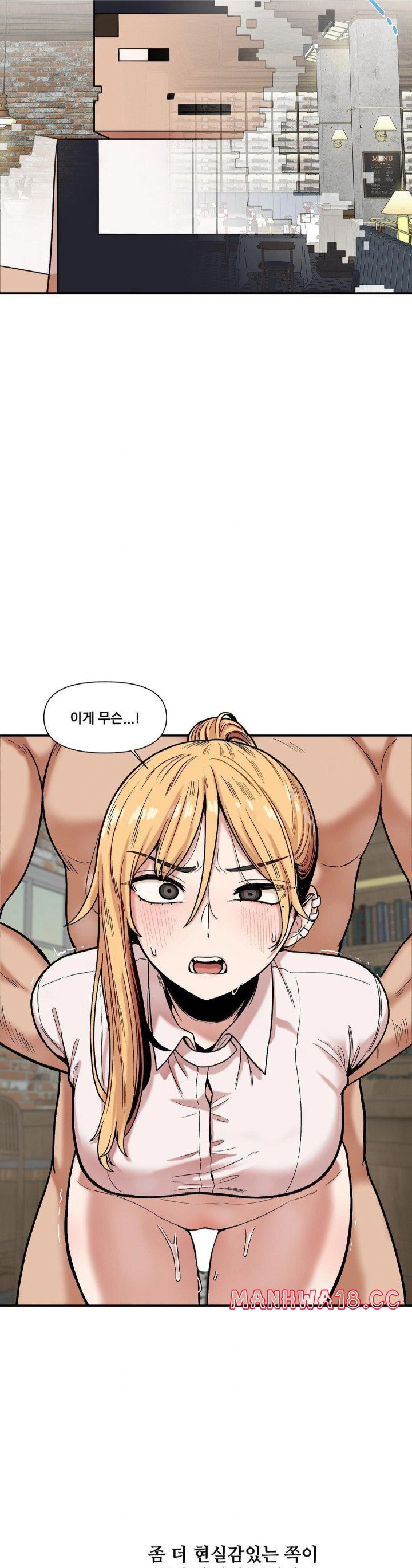 An Invisible Kiss Raw Chapter 14 Page 9