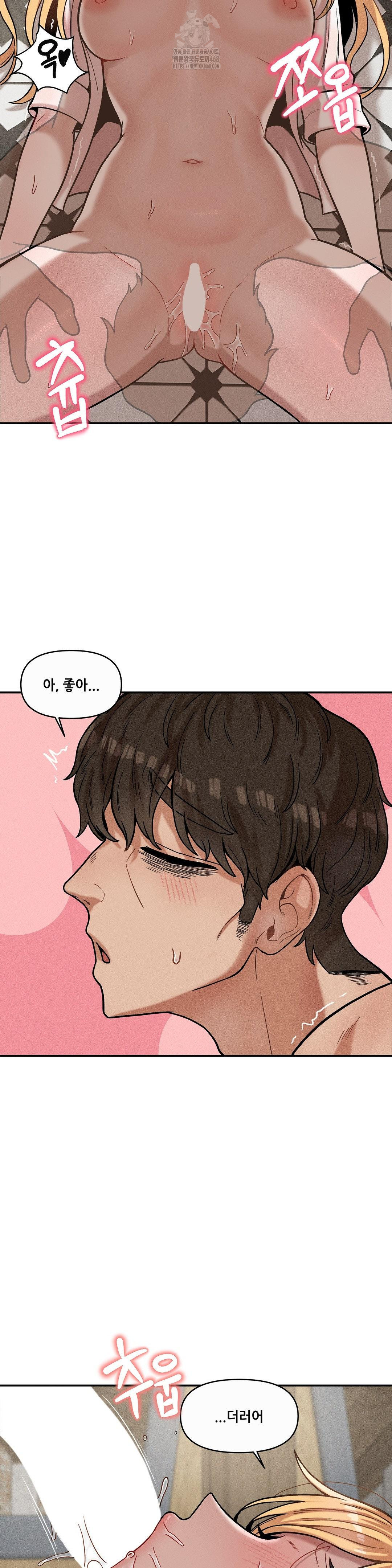 An Invisible Kiss Raw Chapter 15 Page 13