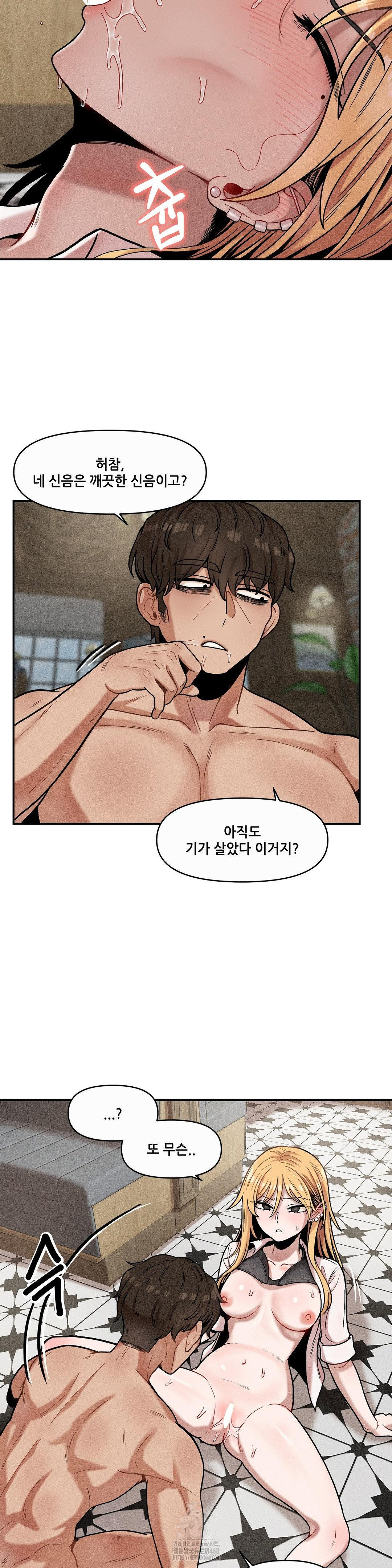 An Invisible Kiss Raw Chapter 15 Page 14