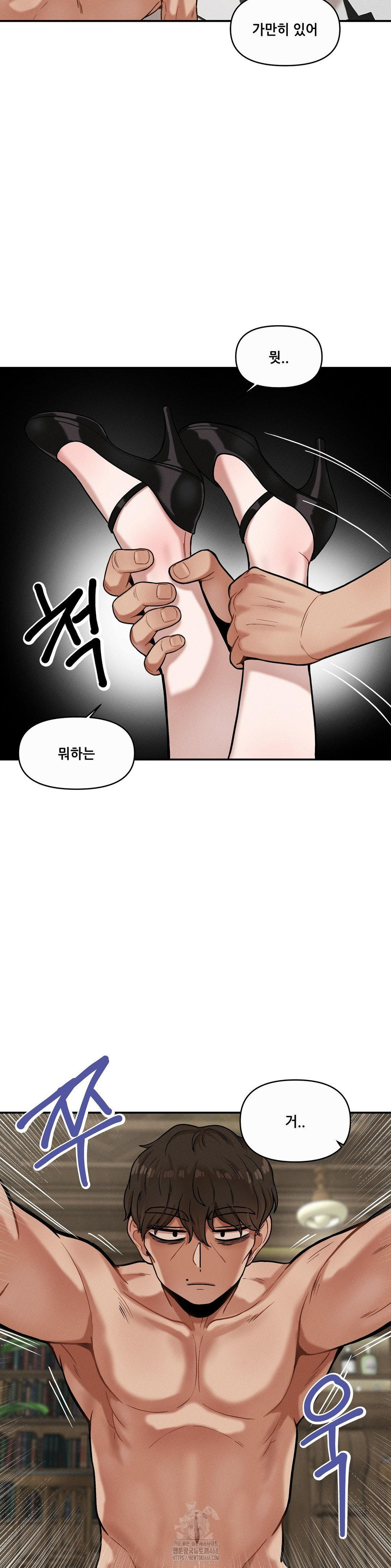 An Invisible Kiss Raw Chapter 15 Page 15