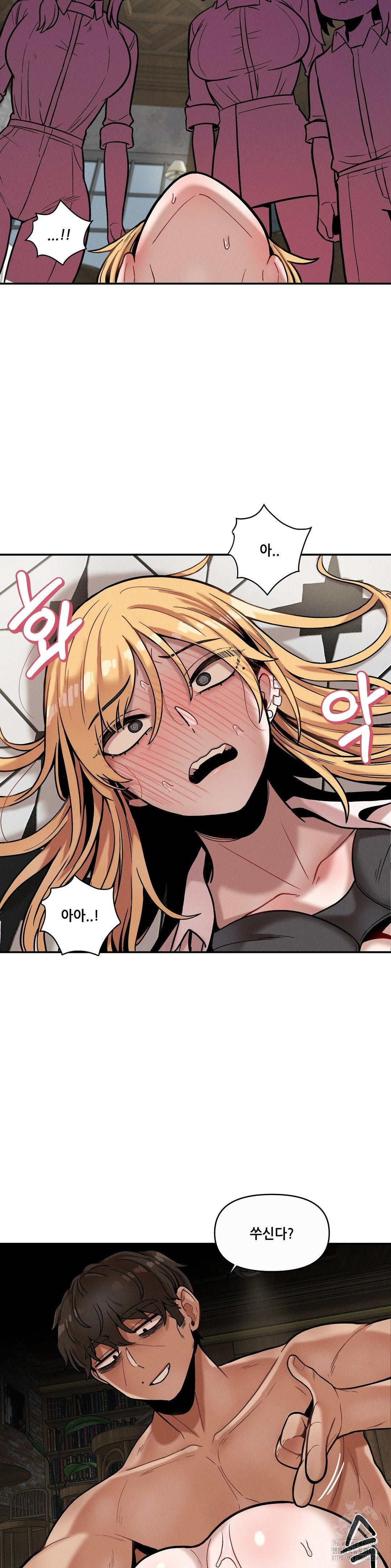 An Invisible Kiss Raw Chapter 15 Page 17