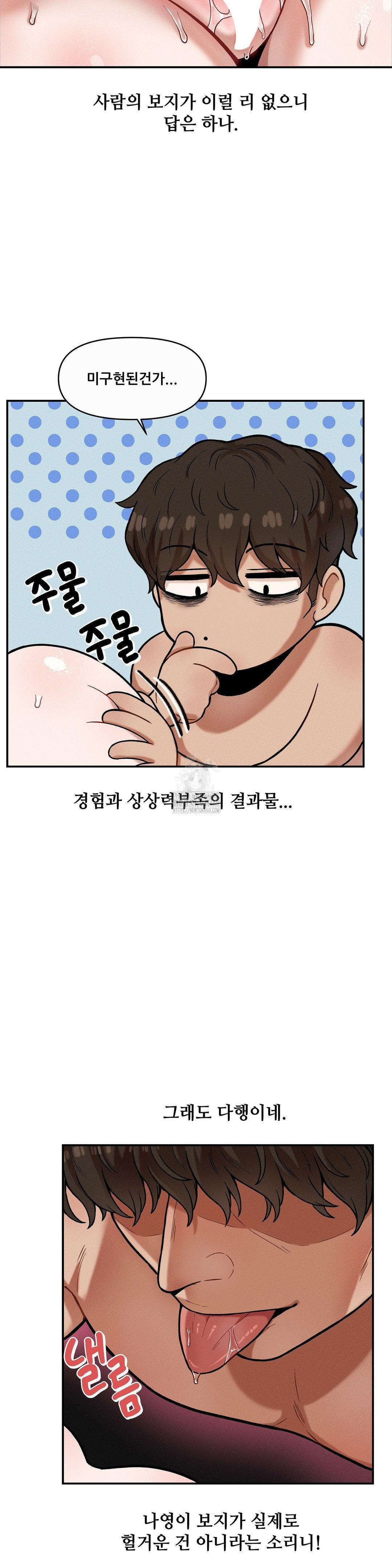 An Invisible Kiss Raw Chapter 15 Page 2