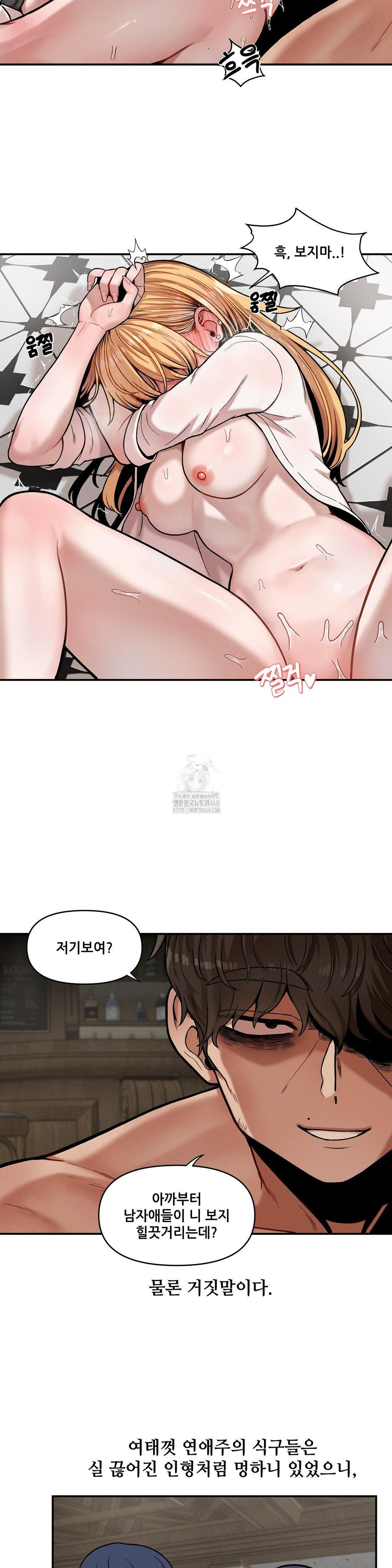 An Invisible Kiss Raw Chapter 15 Page 20