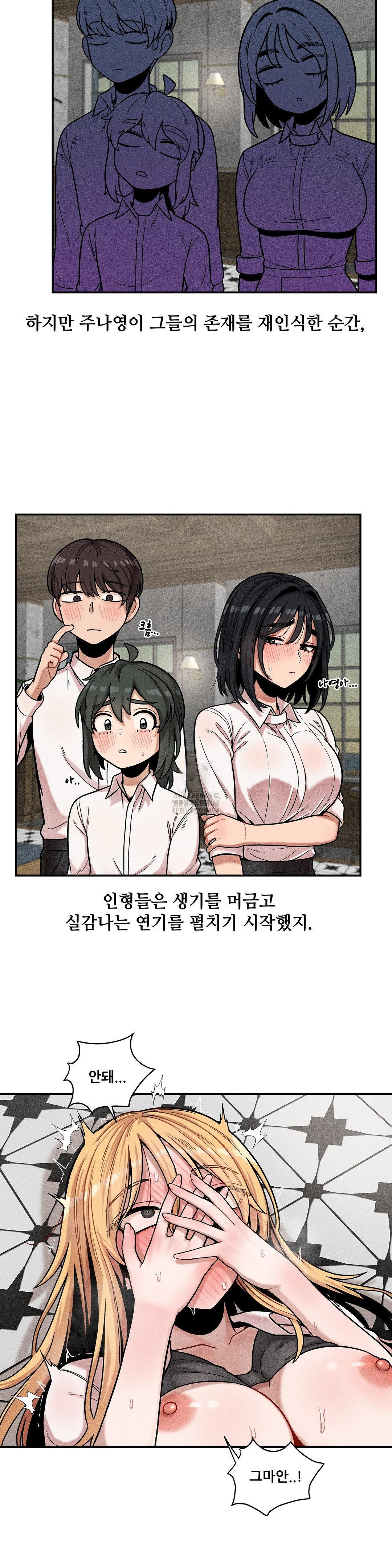An Invisible Kiss Raw Chapter 15 Page 21