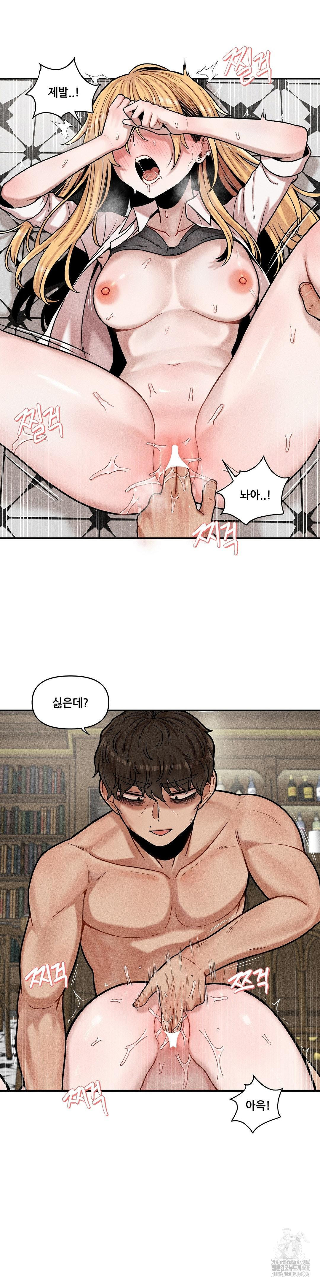 An Invisible Kiss Raw Chapter 15 Page 22