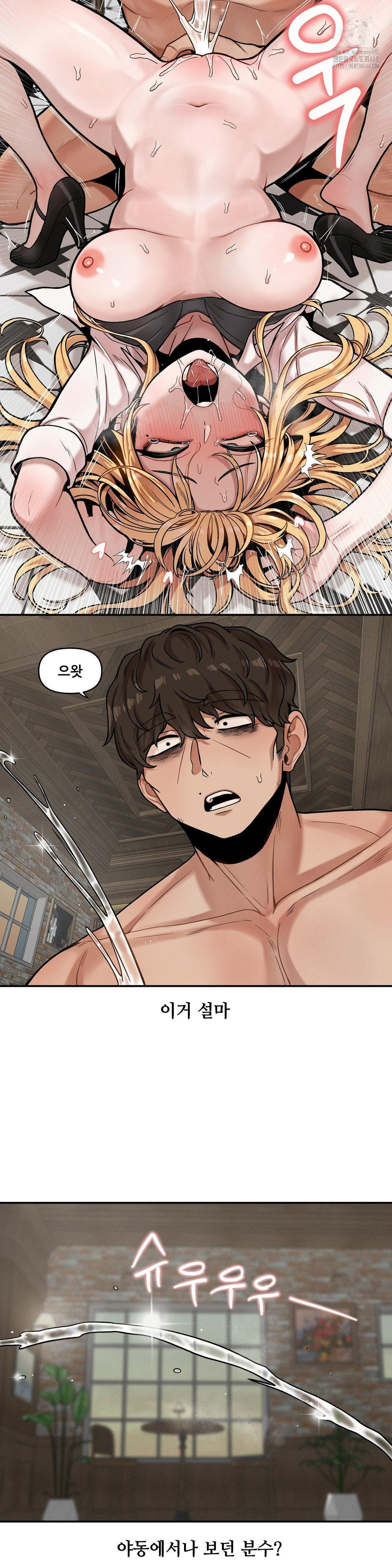 An Invisible Kiss Raw Chapter 15 Page 24