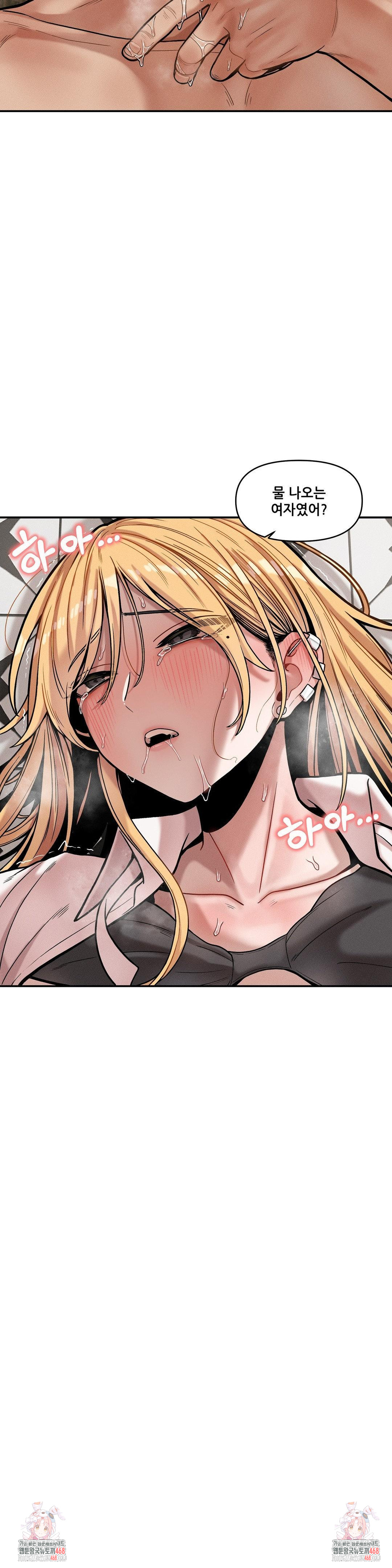 An Invisible Kiss Raw Chapter 15 Page 26