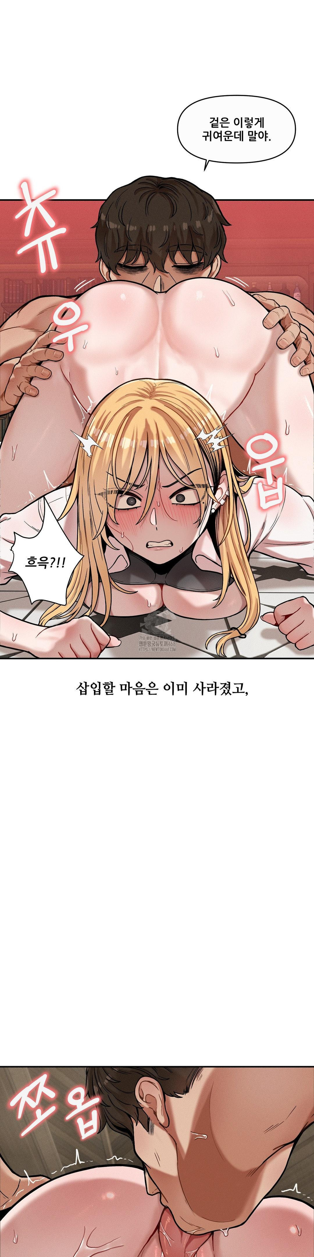 An Invisible Kiss Raw Chapter 15 Page 3