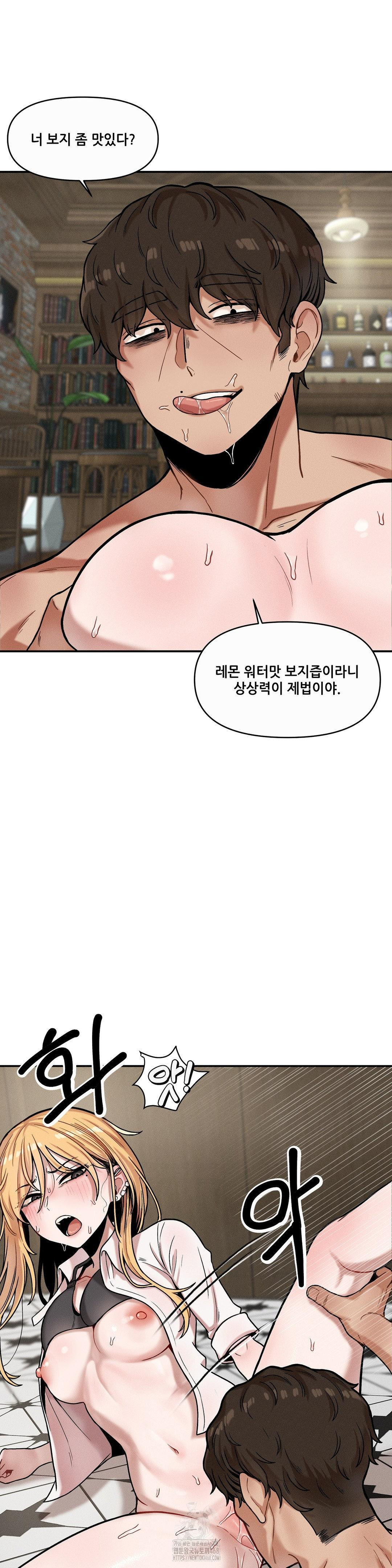 An Invisible Kiss Raw Chapter 15 Page 5