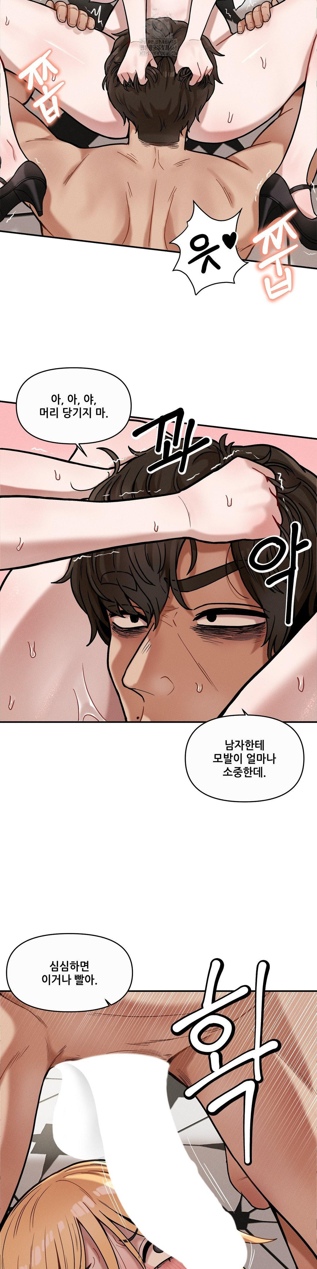 An Invisible Kiss Raw Chapter 15 Page 7