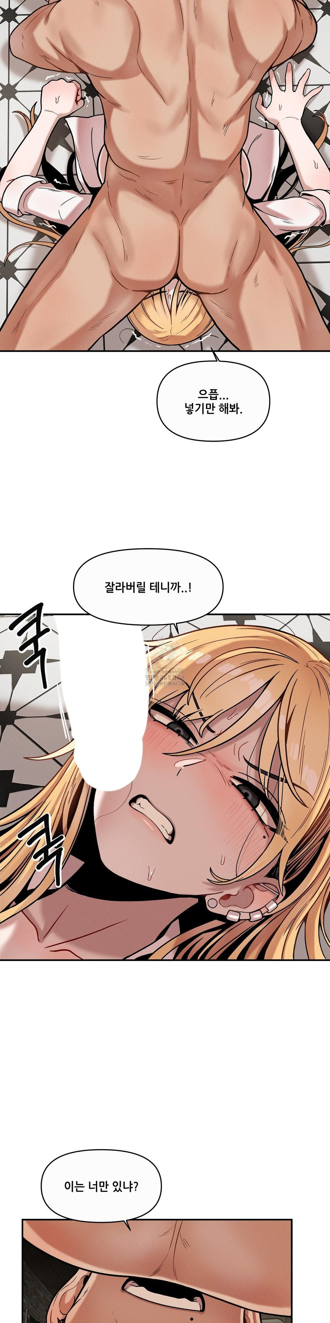 An Invisible Kiss Raw Chapter 15 Page 9