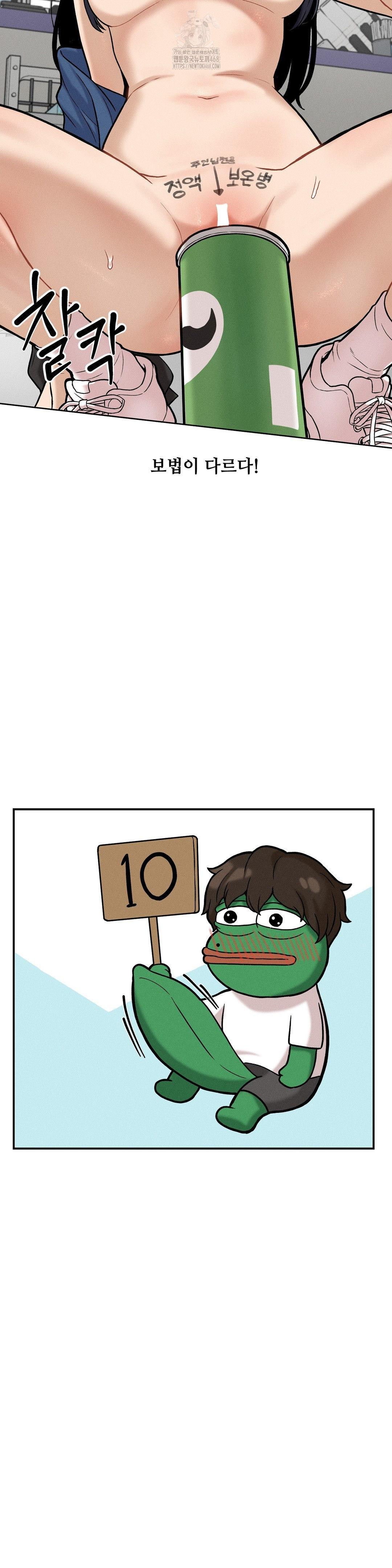 An Invisible Kiss Raw Chapter 19 Page 10