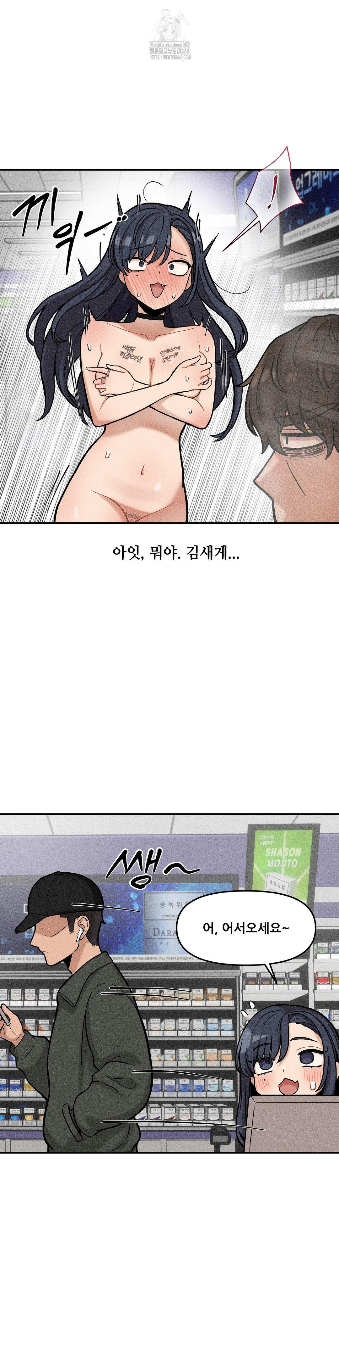 An Invisible Kiss Raw Chapter 19 Page 11