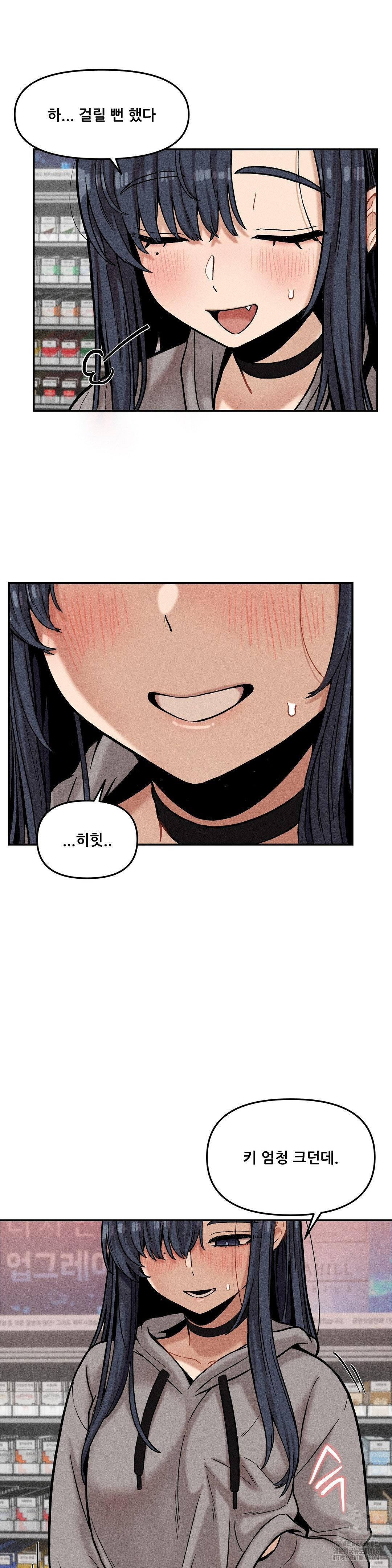 An Invisible Kiss Raw Chapter 19 Page 19