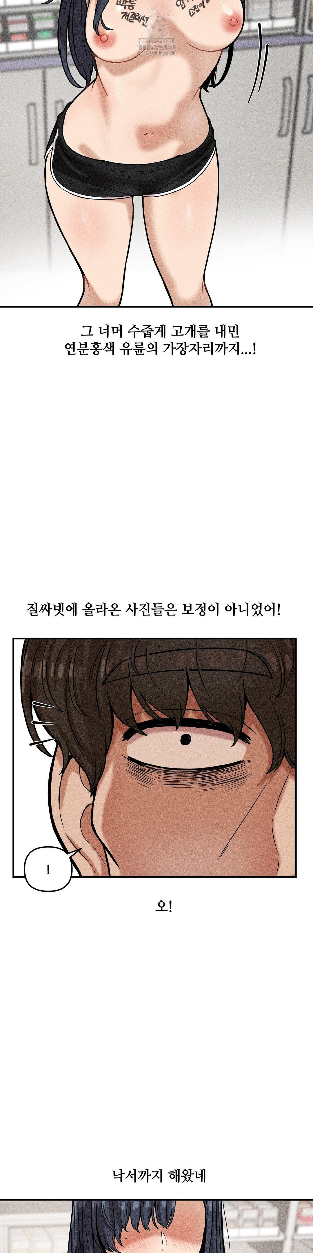 An Invisible Kiss Raw Chapter 19 Page 2