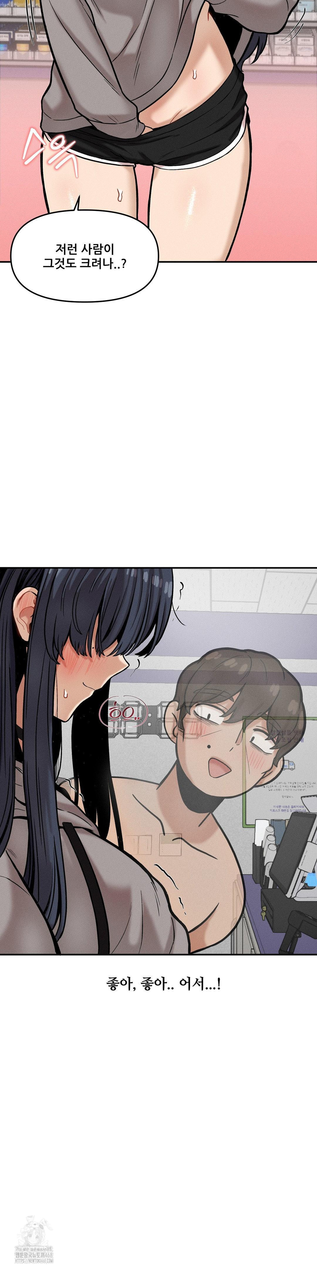 An Invisible Kiss Raw Chapter 19 Page 20