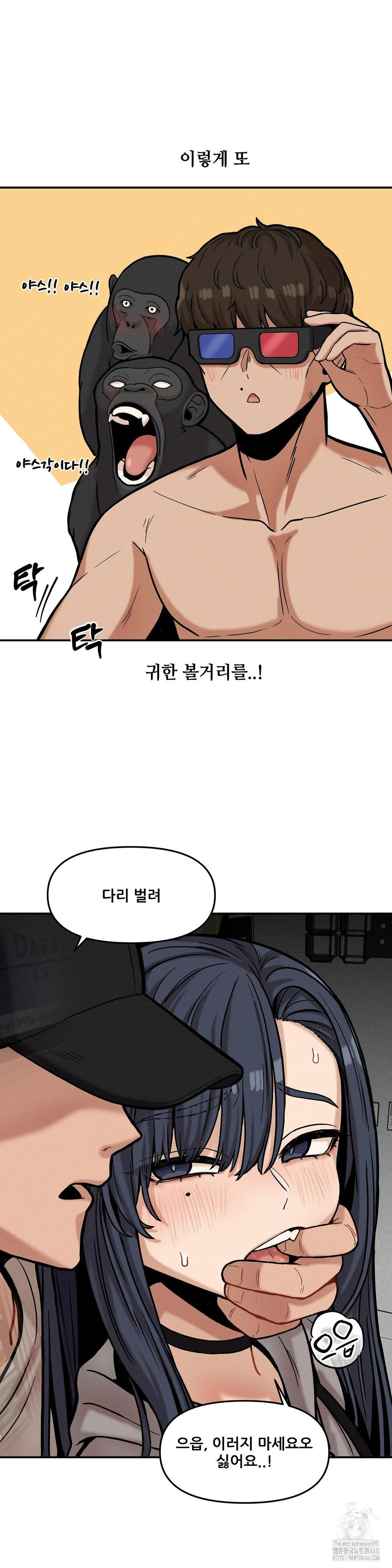 An Invisible Kiss Raw Chapter 19 Page 22