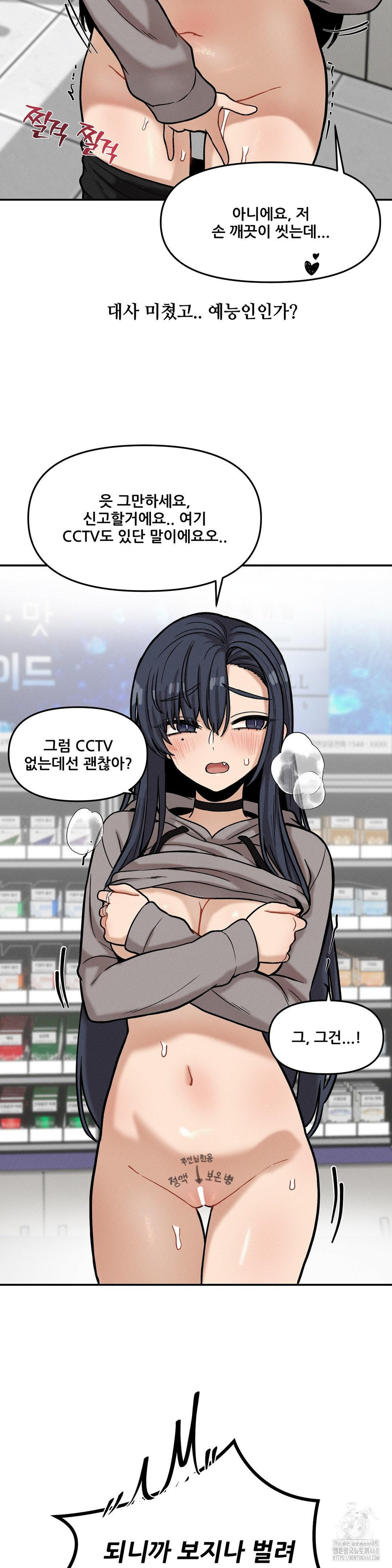 An Invisible Kiss Raw Chapter 19 Page 24