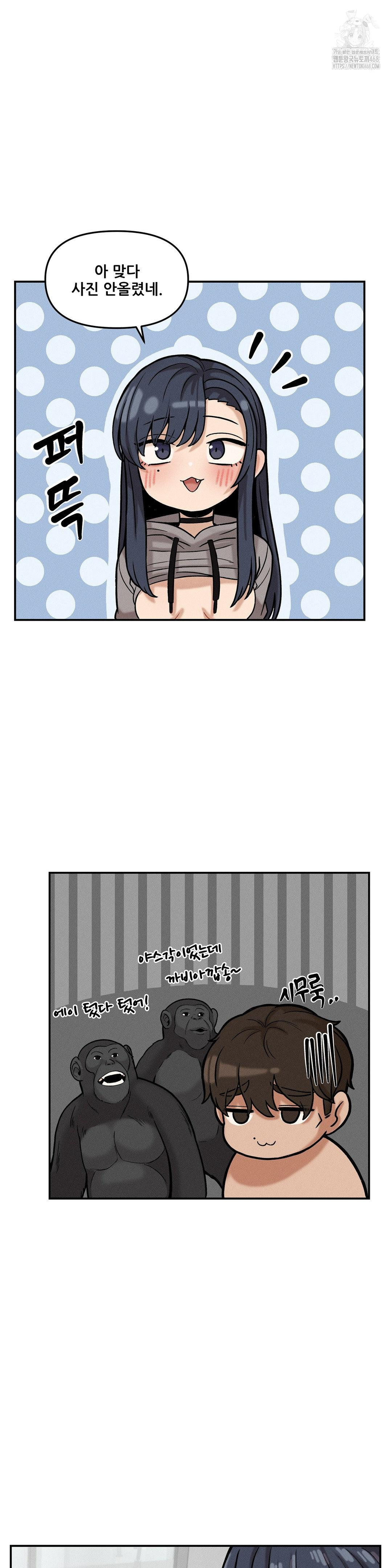 An Invisible Kiss Raw Chapter 19 Page 26