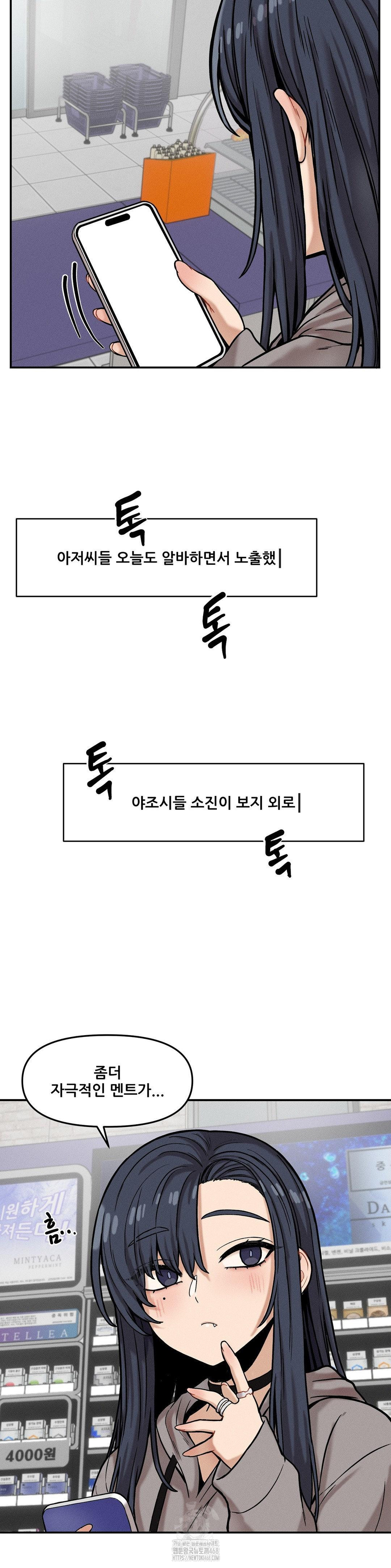An Invisible Kiss Raw Chapter 19 Page 27