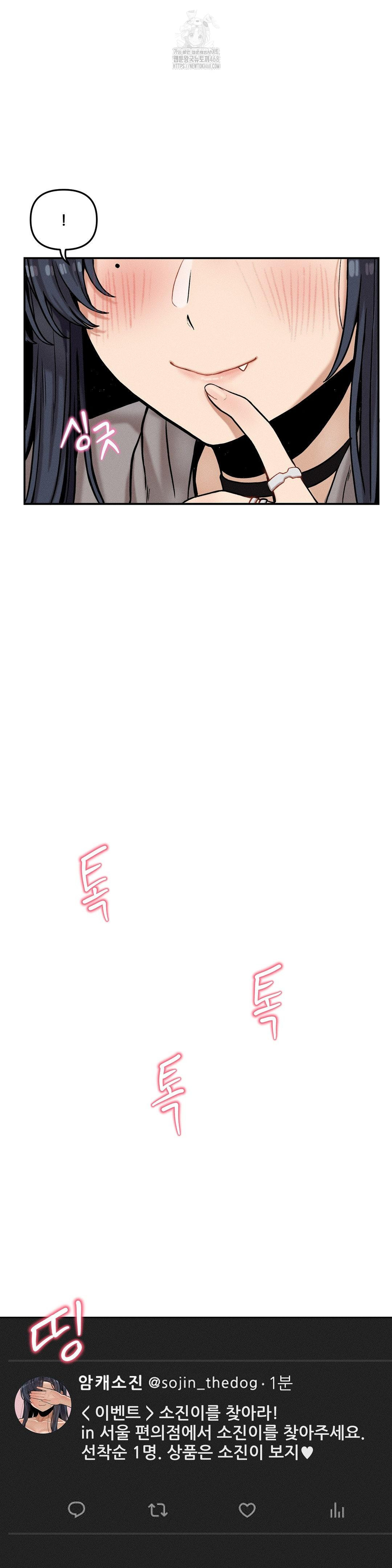 An Invisible Kiss Raw Chapter 19 Page 28