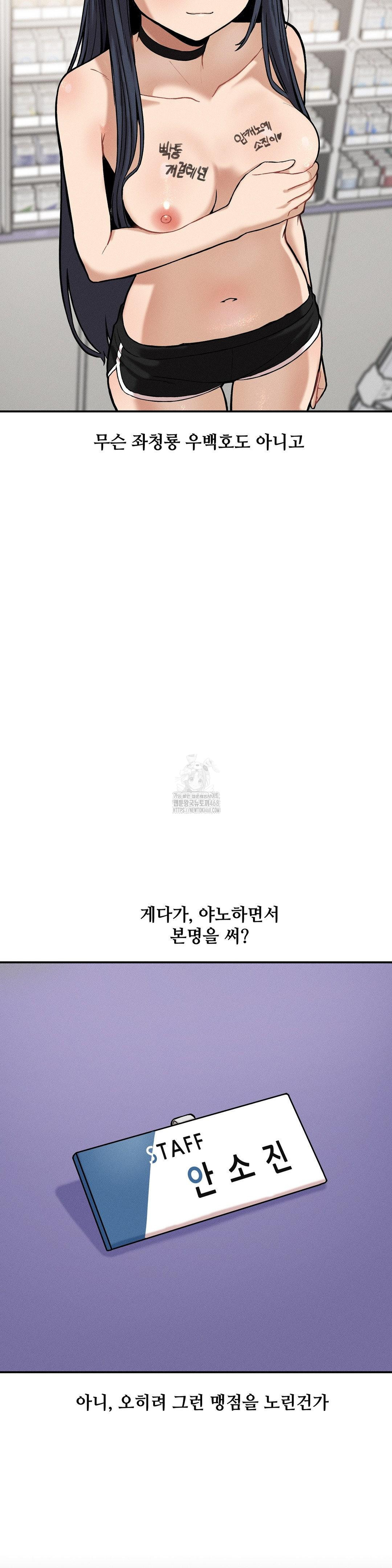 An Invisible Kiss Raw Chapter 19 Page 3