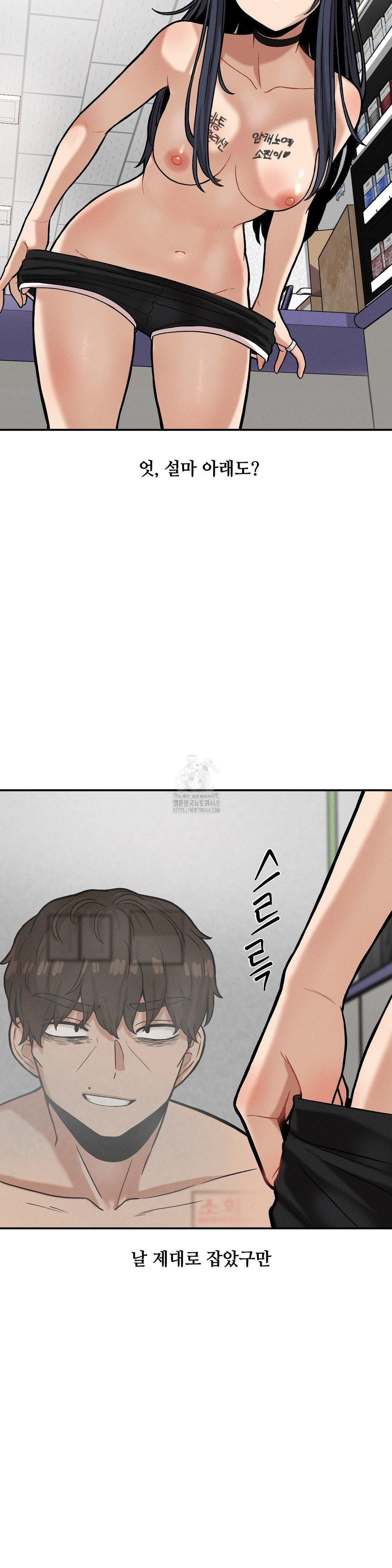 An Invisible Kiss Raw Chapter 19 Page 7