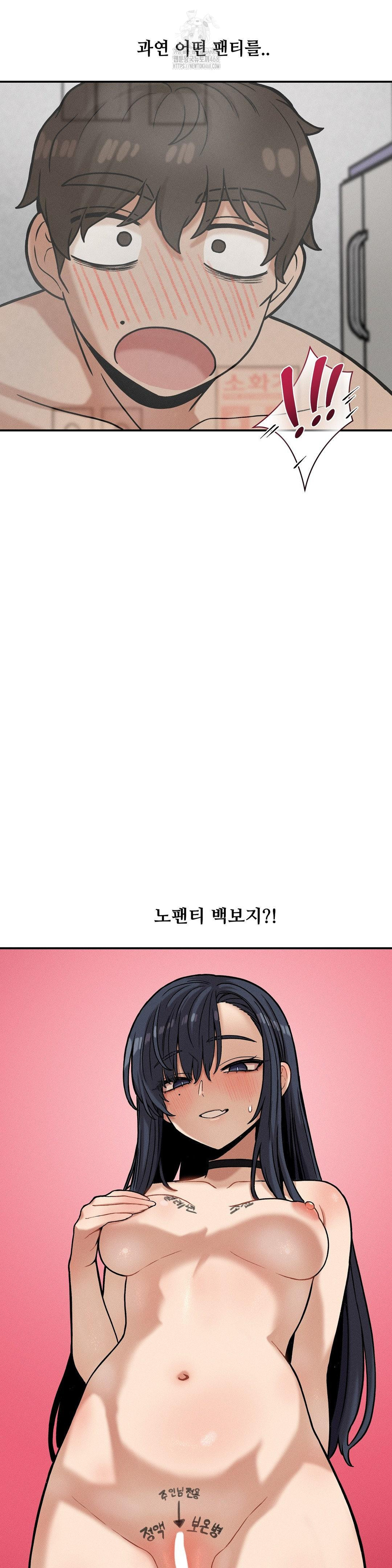 An Invisible Kiss Raw Chapter 19 Page 8