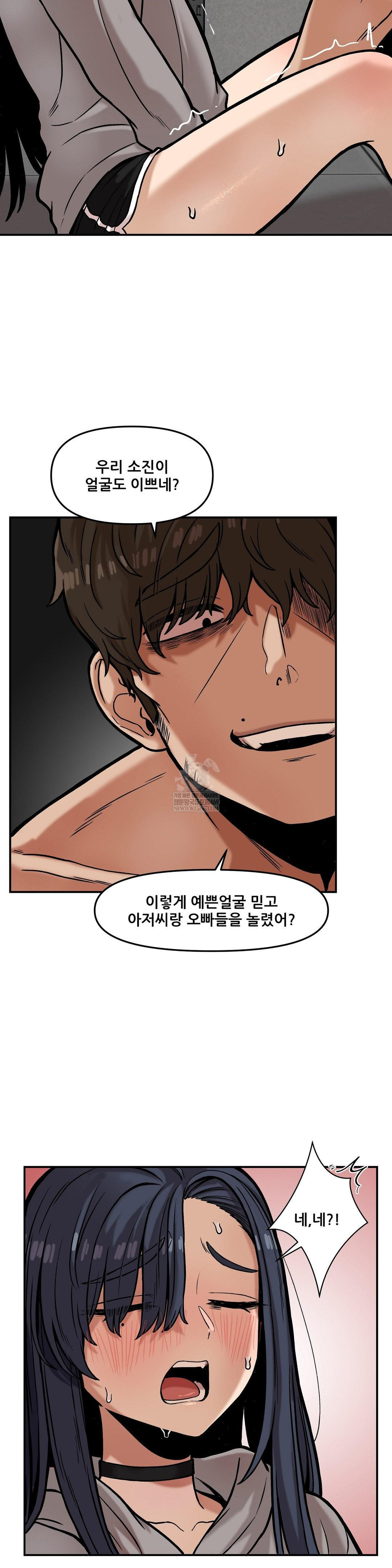 An Invisible Kiss Raw Chapter 20 Page 12