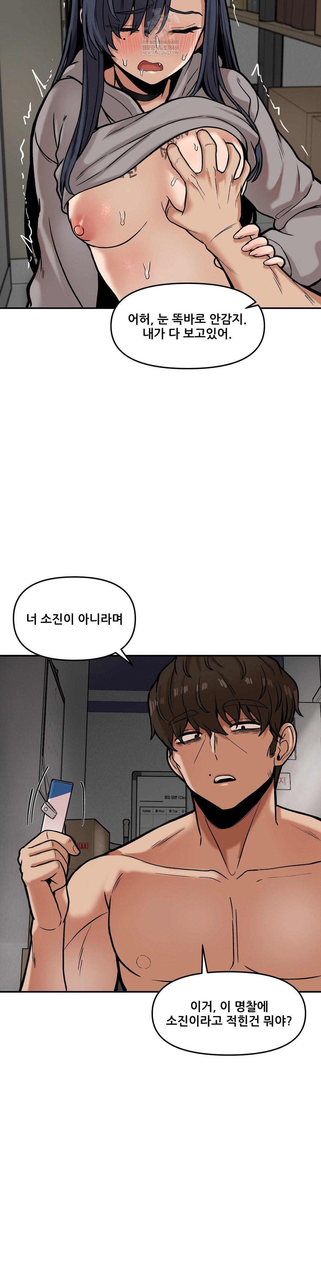 An Invisible Kiss Raw Chapter 20 Page 15