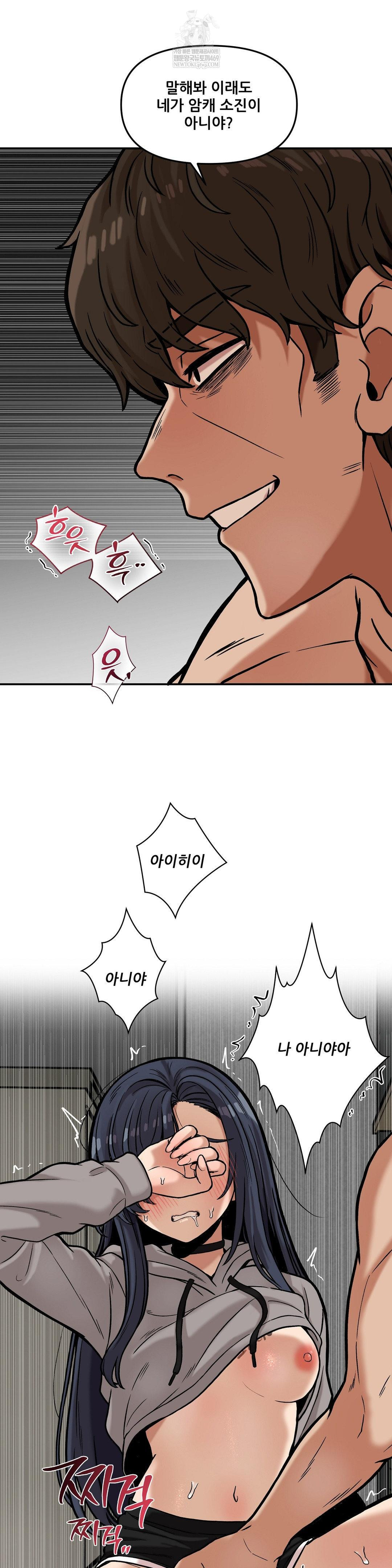 An Invisible Kiss Raw Chapter 20 Page 18