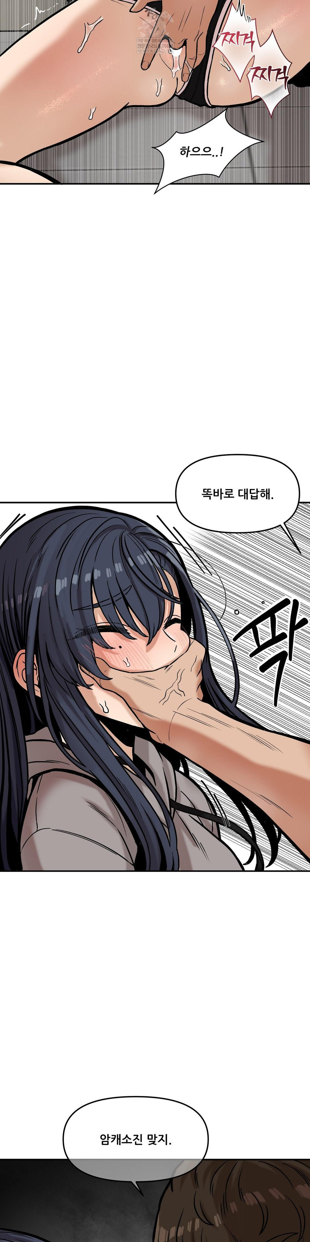 An Invisible Kiss Raw Chapter 20 Page 19