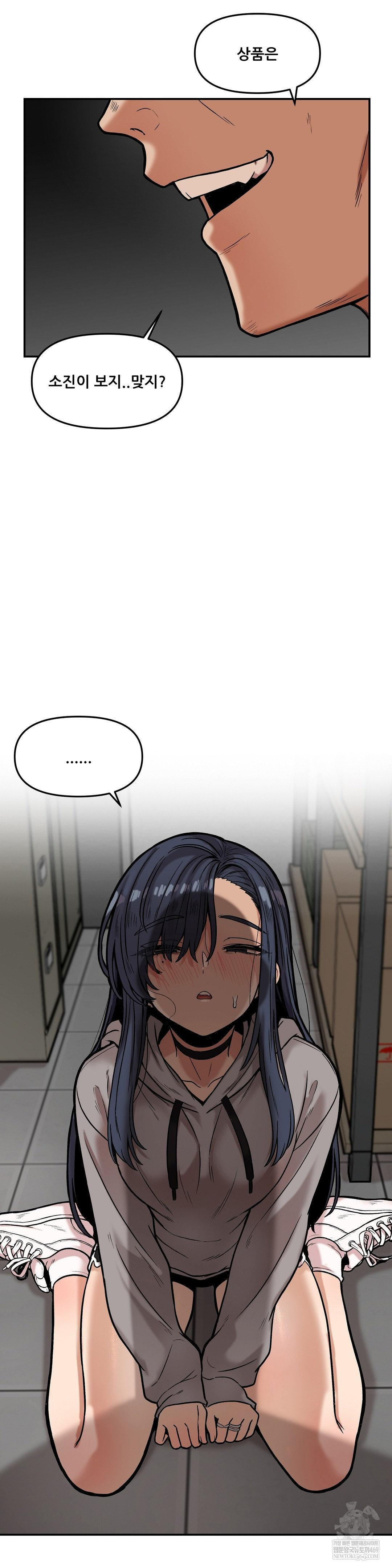 An Invisible Kiss Raw Chapter 20 Page 28