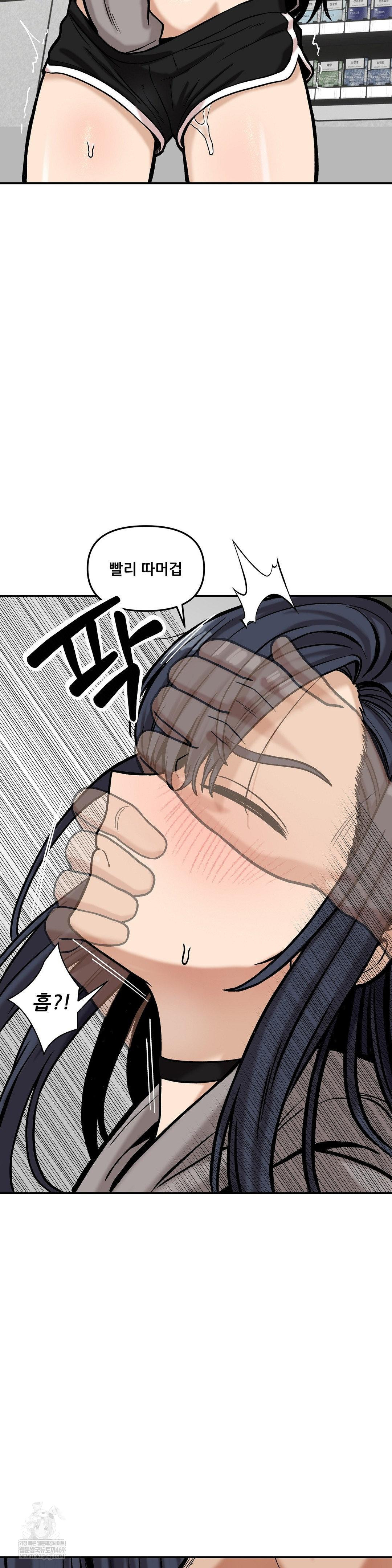 An Invisible Kiss Raw Chapter 20 Page 4