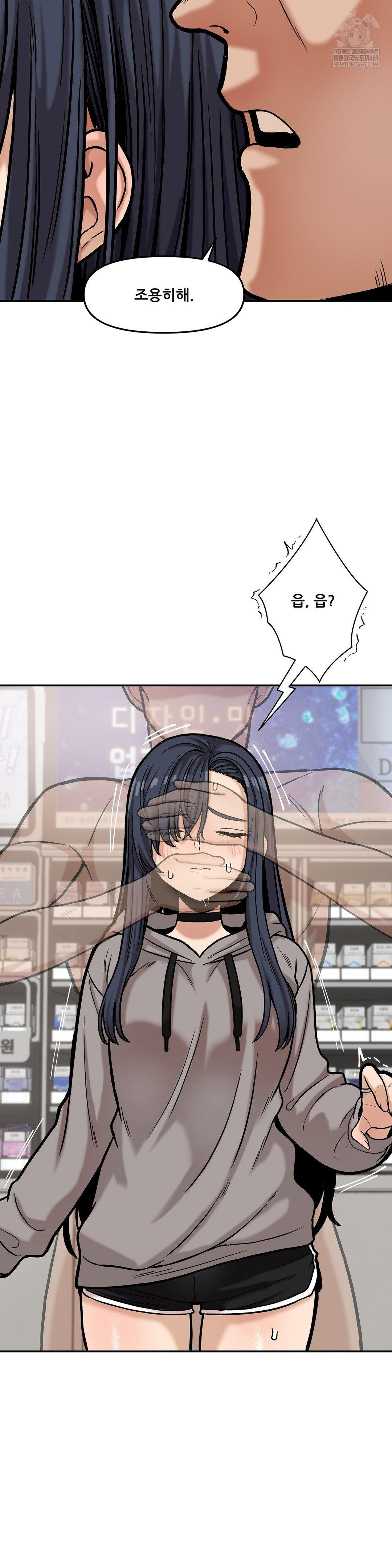 An Invisible Kiss Raw Chapter 20 Page 5