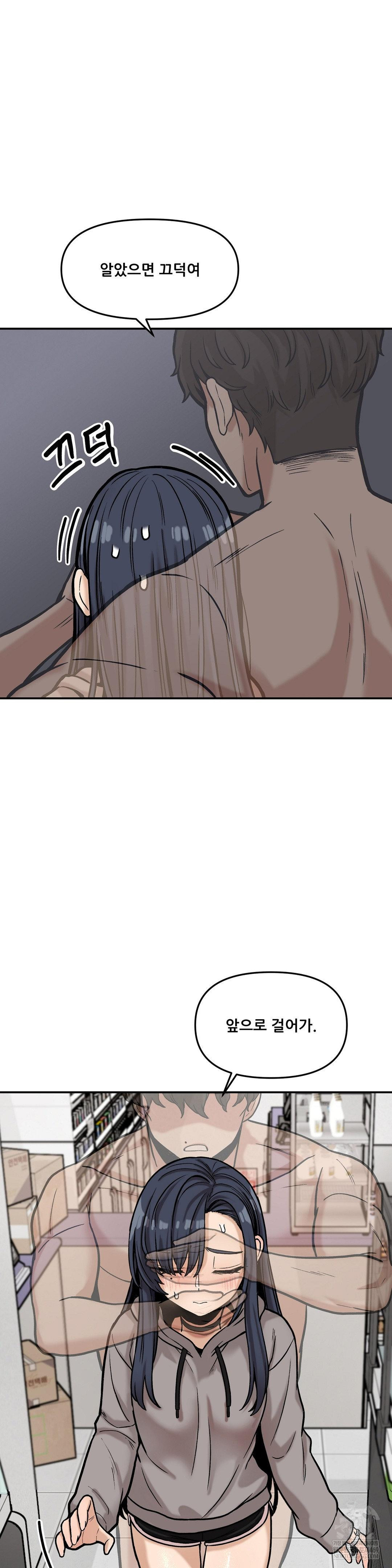 An Invisible Kiss Raw Chapter 20 Page 6